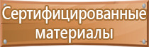 ведение журнала инструктажа по пожарной безопасности