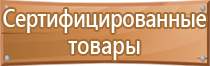 знаки опасности на крытом вагоне