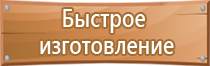 информационный стенд участкового пункта полиции