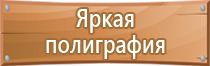 план эвакуации здания при пожаре