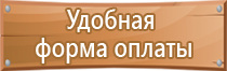 знак опасности 4.2