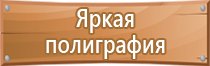 плакат электробезопасность при напряжении до 1000 в