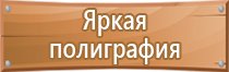 стандартная аптечка первой помощи