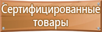 схемы строповки грузов должны быть вывешены